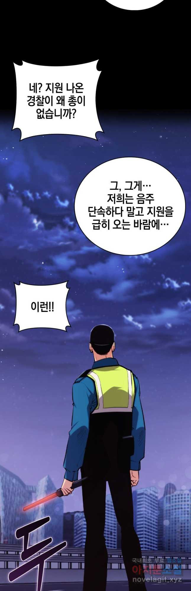 21세기 무인(카카오) 36화 - 웹툰 이미지 34