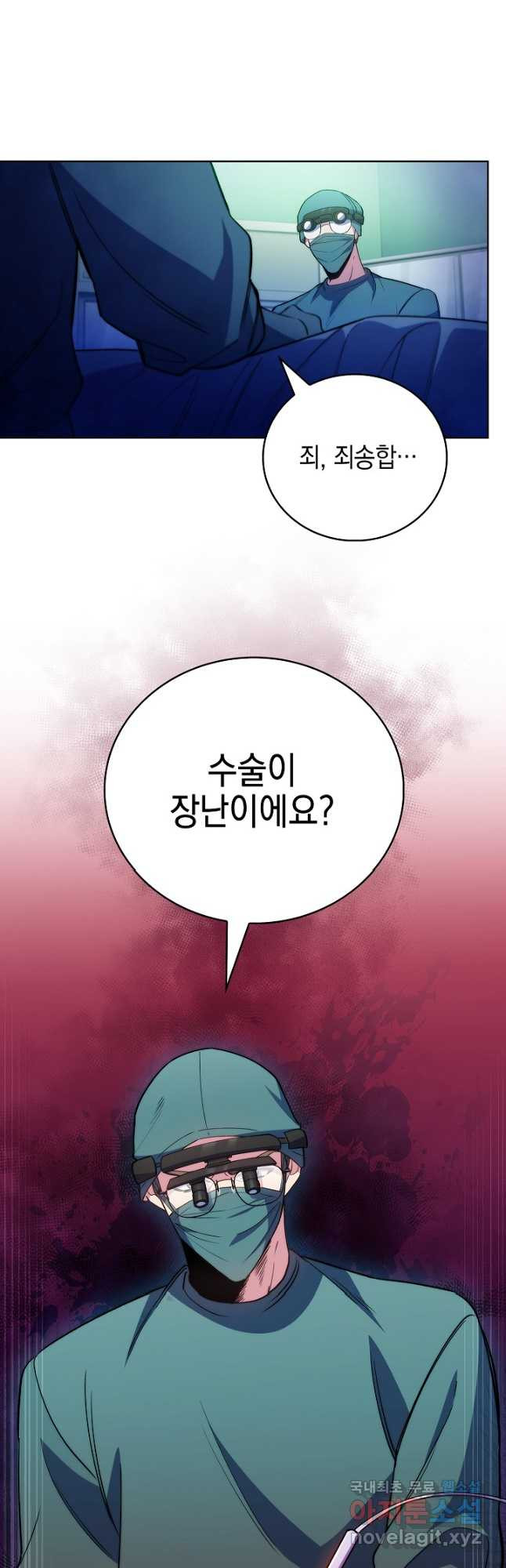 레벨업 닥터 최기석 50화 - 웹툰 이미지 7