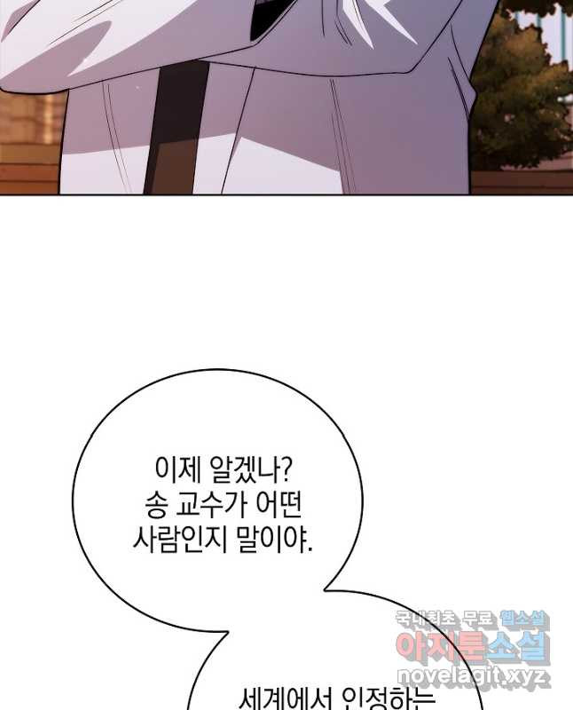 레벨업 닥터 최기석 50화 - 웹툰 이미지 30