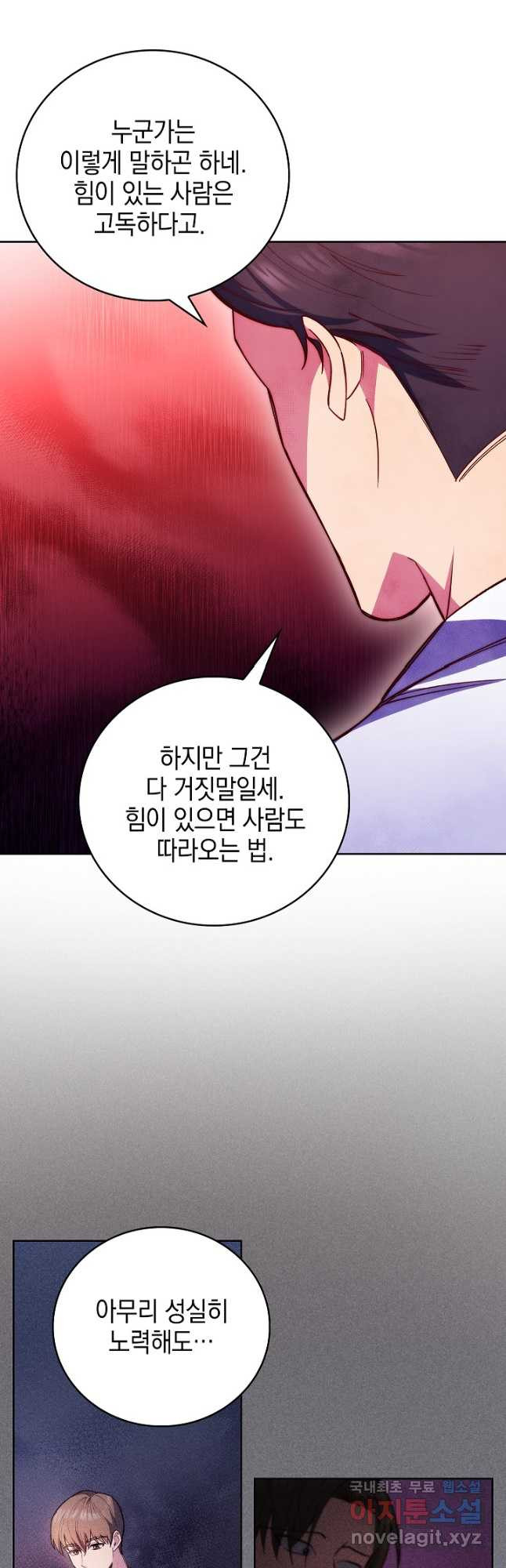 레벨업 닥터 최기석 50화 - 웹툰 이미지 35