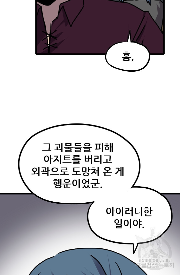 카르세아린 127화 - 웹툰 이미지 4