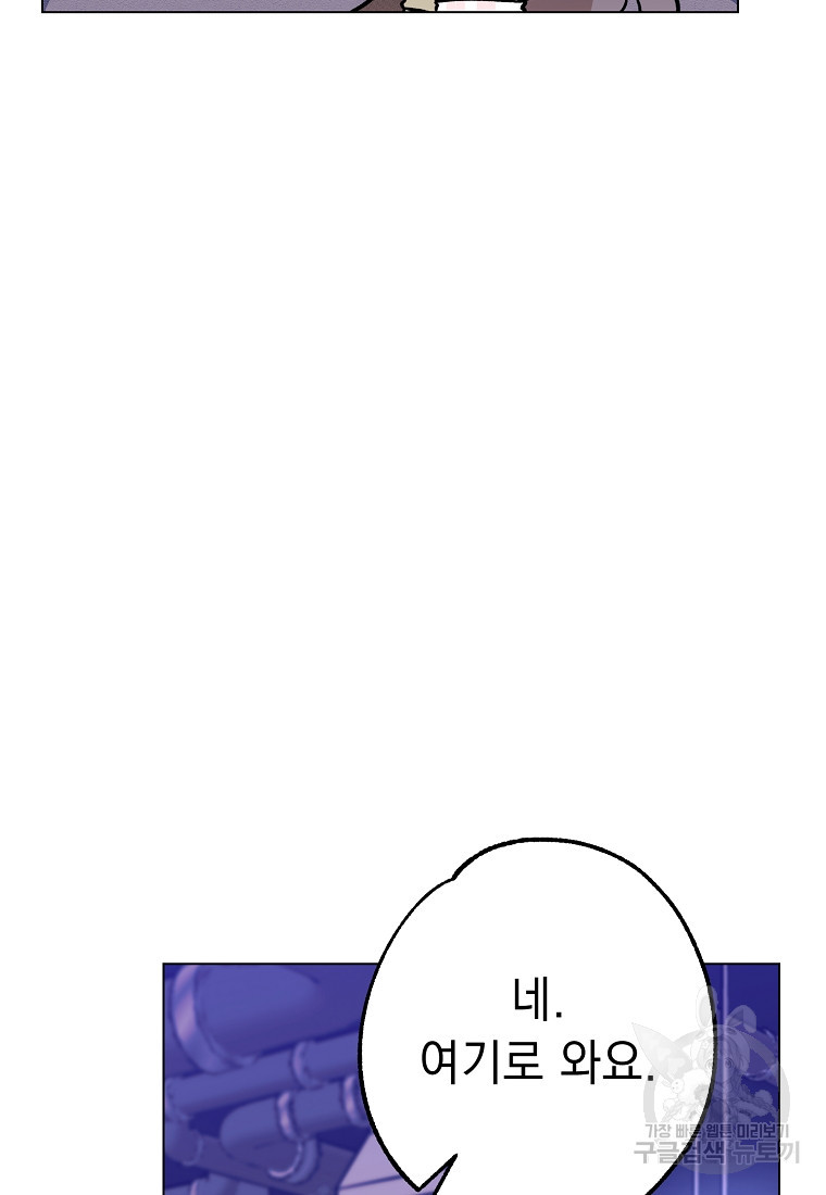 쥐구멍 볕 들 날 31화 - 웹툰 이미지 9