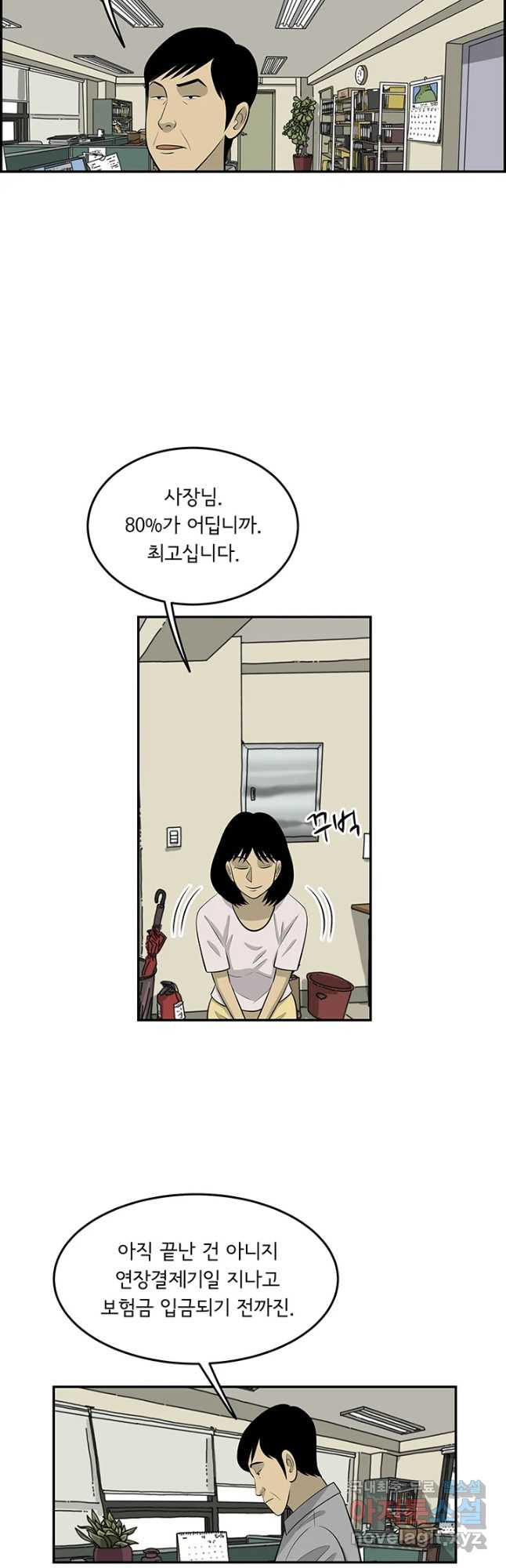 미생 part2 제159수 - 웹툰 이미지 25