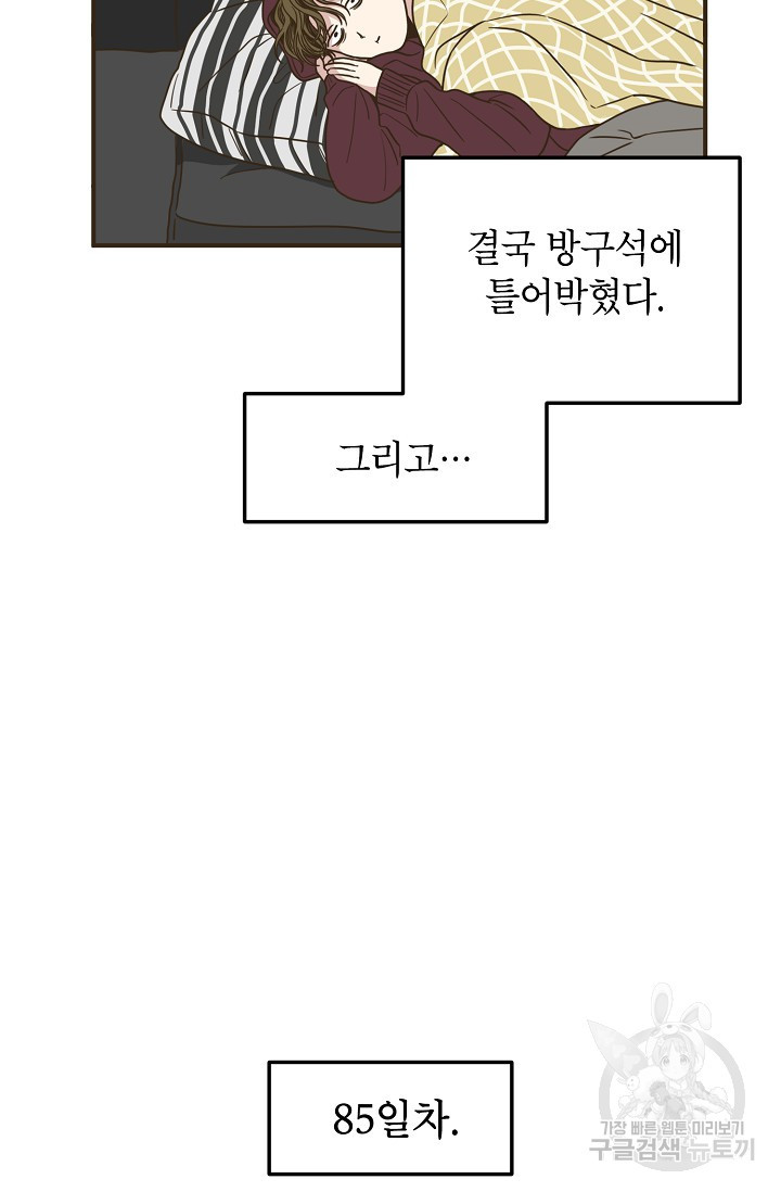 뱀파이어의 아들들 25화 - 웹툰 이미지 2