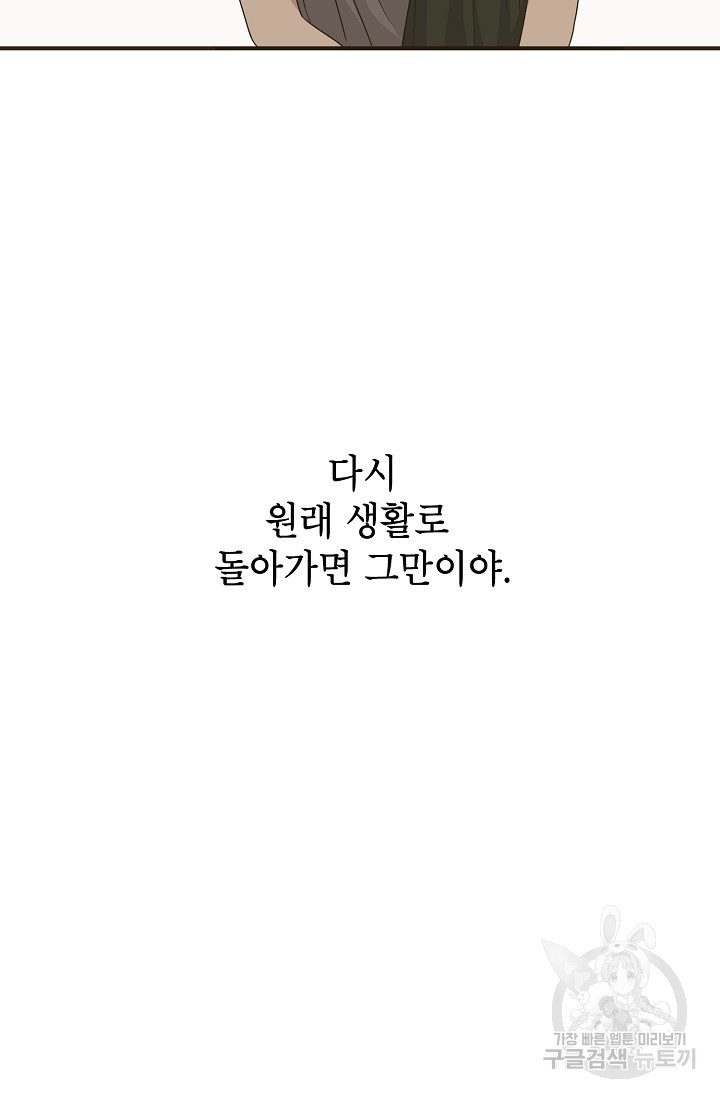 뱀파이어의 아들들 25화 - 웹툰 이미지 32