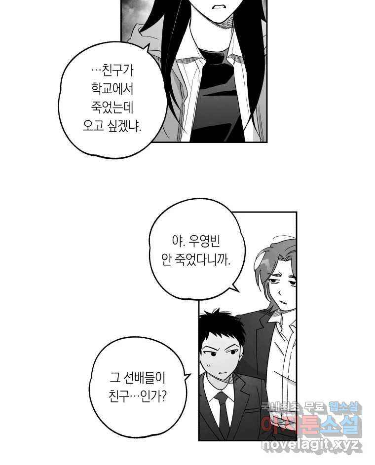 이대로 멈출 순 없다 124화 비상소집(2) - 웹툰 이미지 9