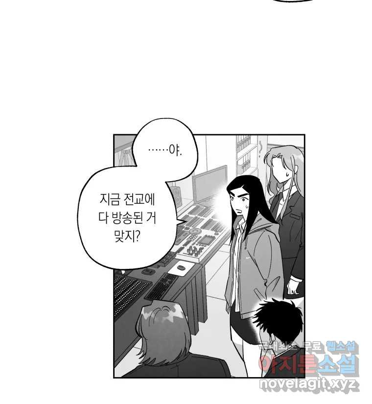 이대로 멈출 순 없다 124화 비상소집(2) - 웹툰 이미지 17