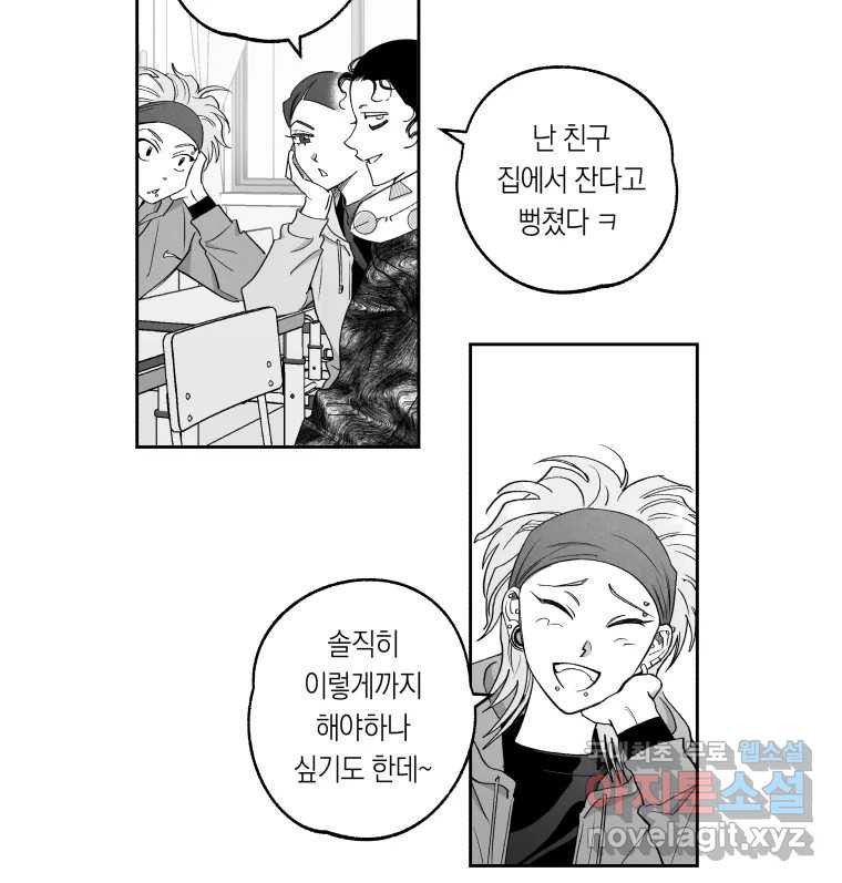 이대로 멈출 순 없다 124화 비상소집(2) - 웹툰 이미지 35