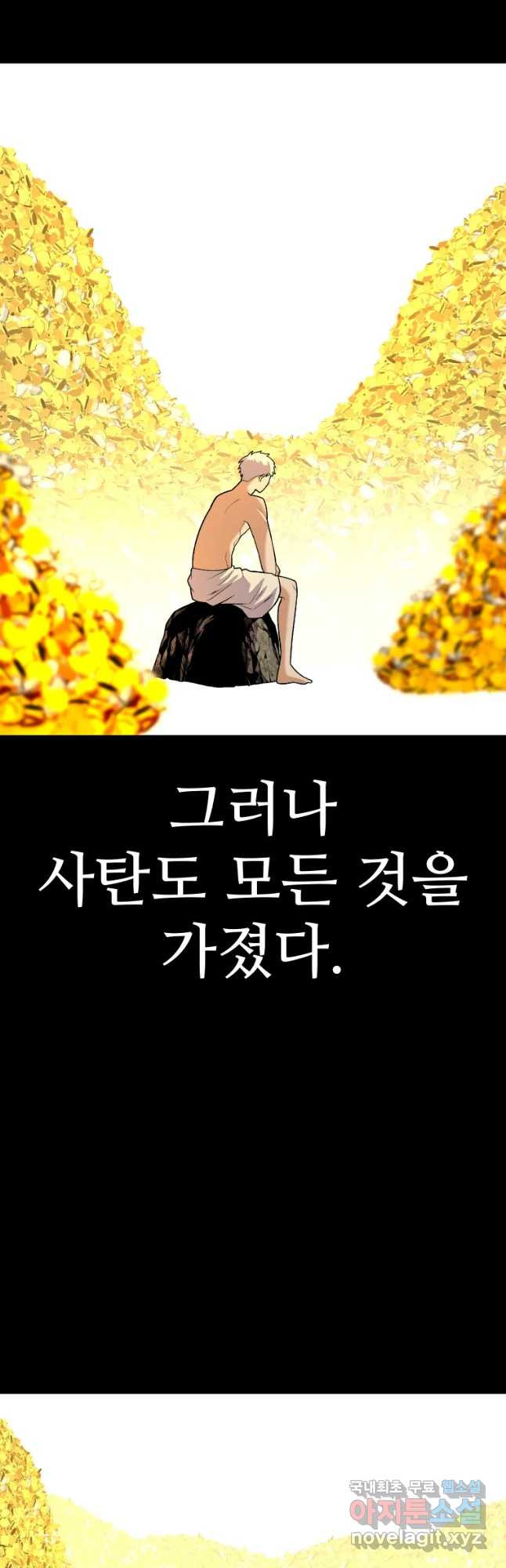 그라티아 [시즌2] 202화 - 웹툰 이미지 18