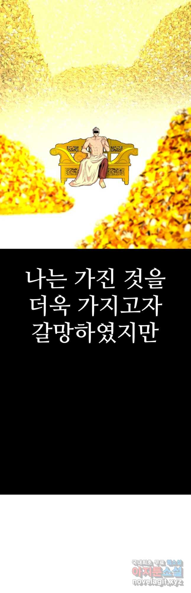 그라티아 [시즌2] 202화 - 웹툰 이미지 19