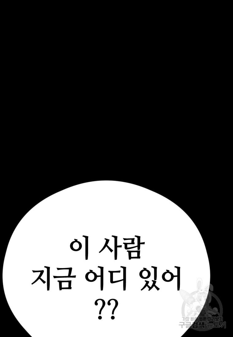 백합 하우스 35화 - 웹툰 이미지 6