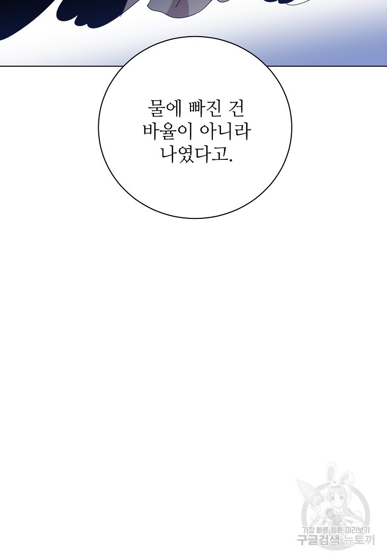 정령의 펜던트 180화 - 웹툰 이미지 16