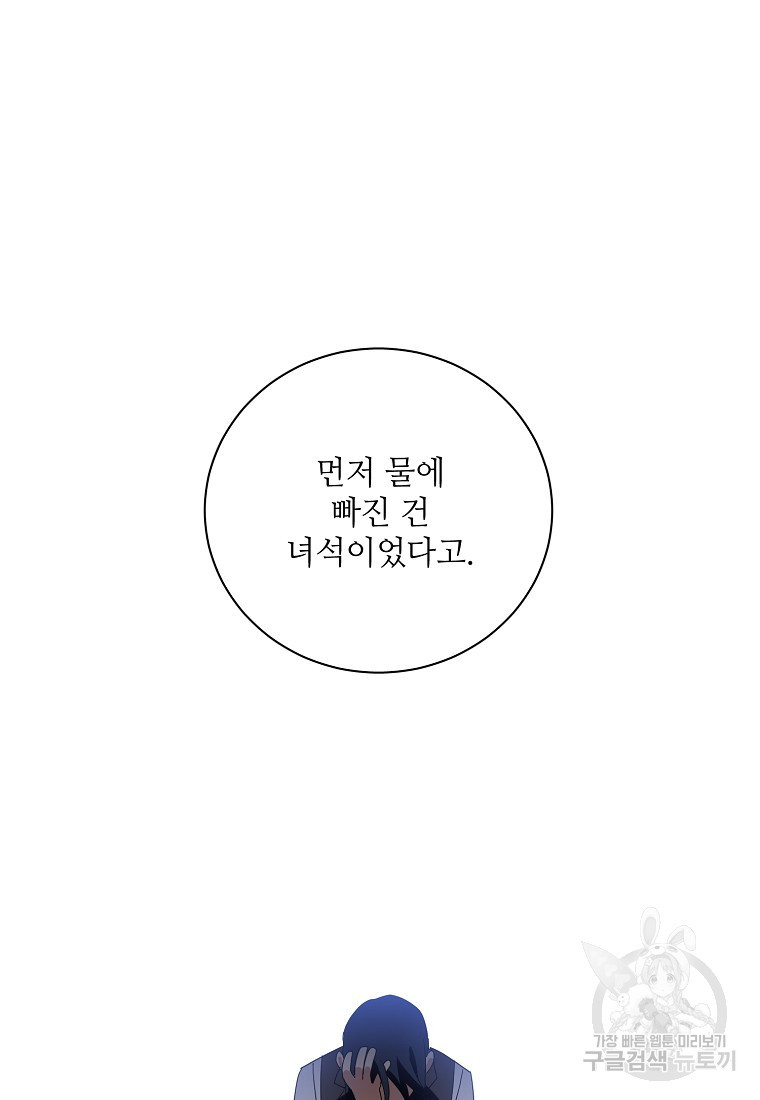 정령의 펜던트 180화 - 웹툰 이미지 37