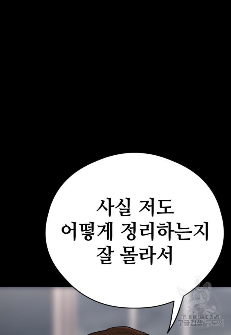 백합 하우스 35화 - 웹툰 이미지 129