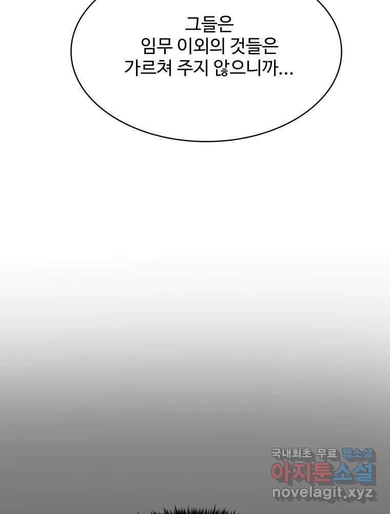 복마전 38화 구출 - 웹툰 이미지 29