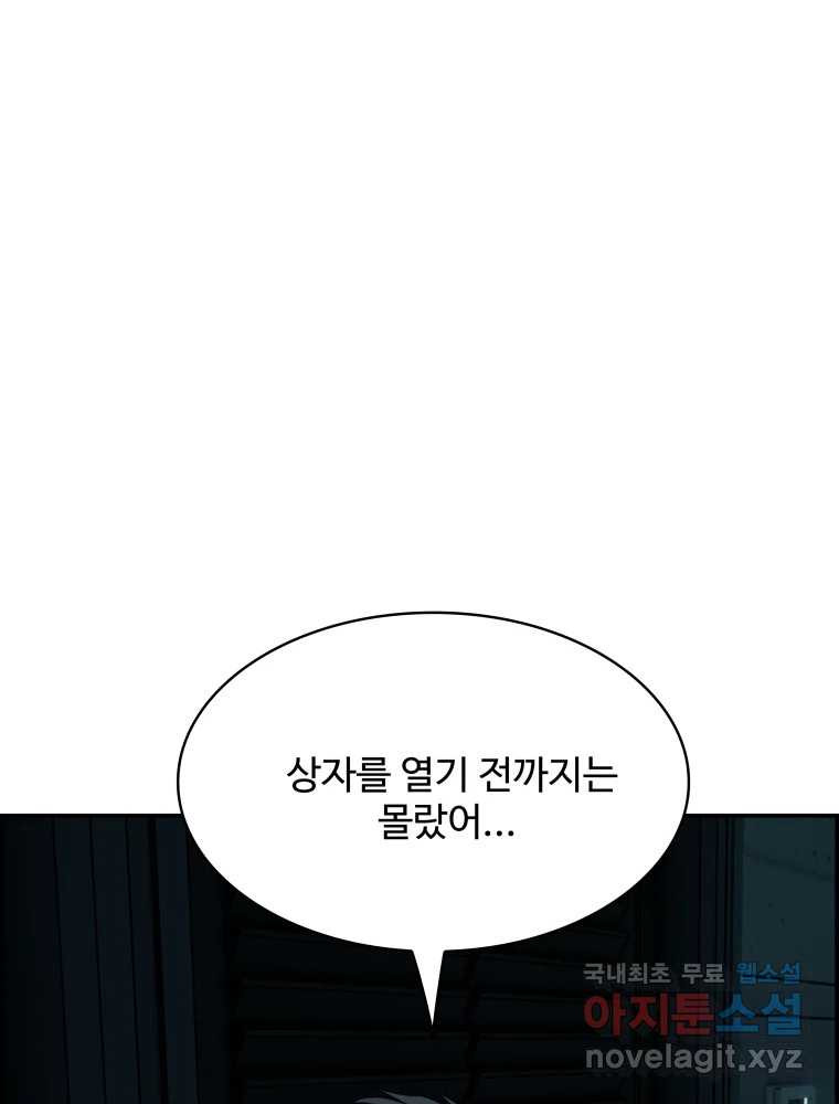 복마전 38화 구출 - 웹툰 이미지 36