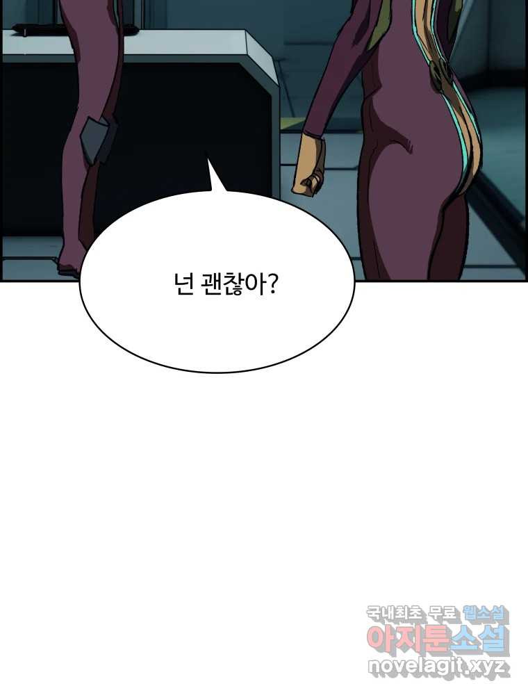 복마전 38화 구출 - 웹툰 이미지 65