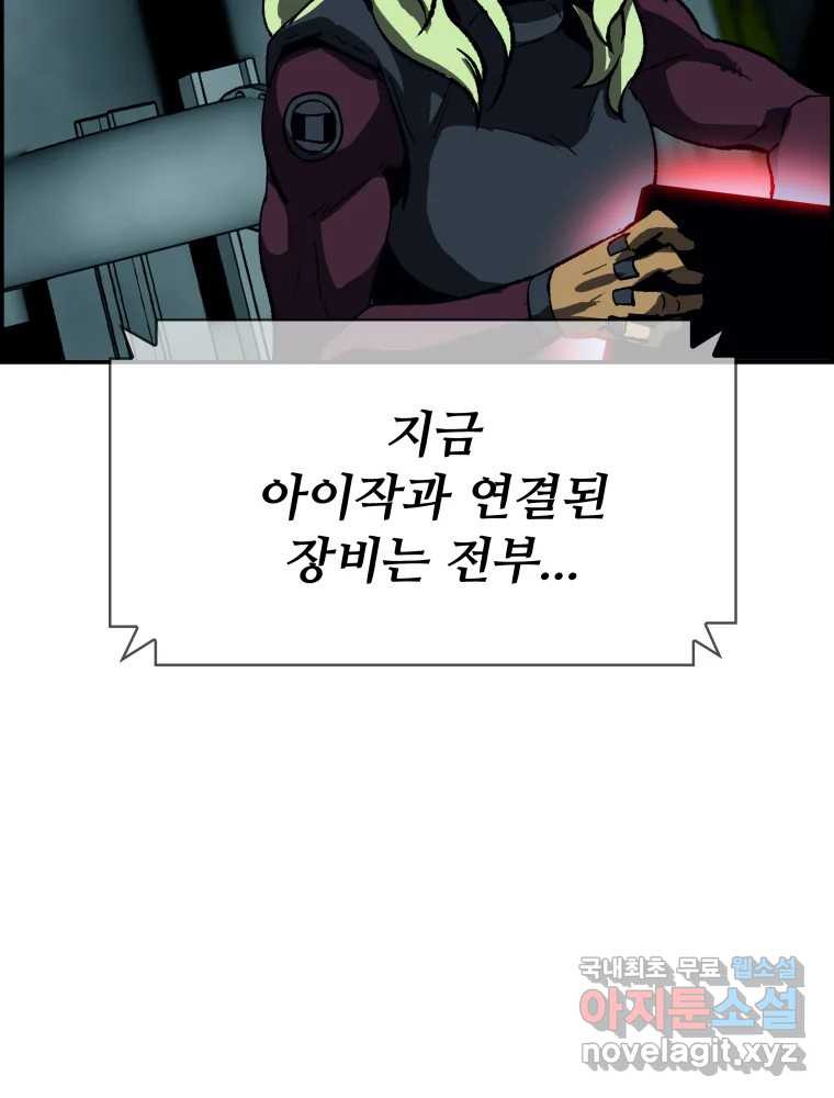 복마전 38화 구출 - 웹툰 이미지 117