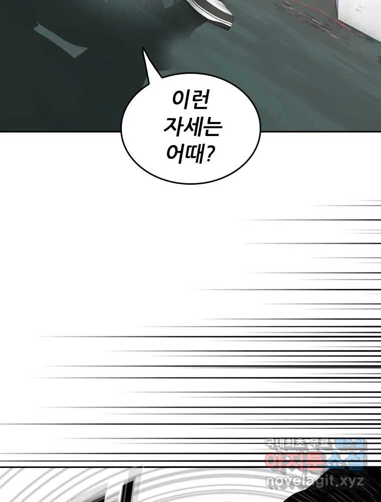 액괴 62화 - 웹툰 이미지 66