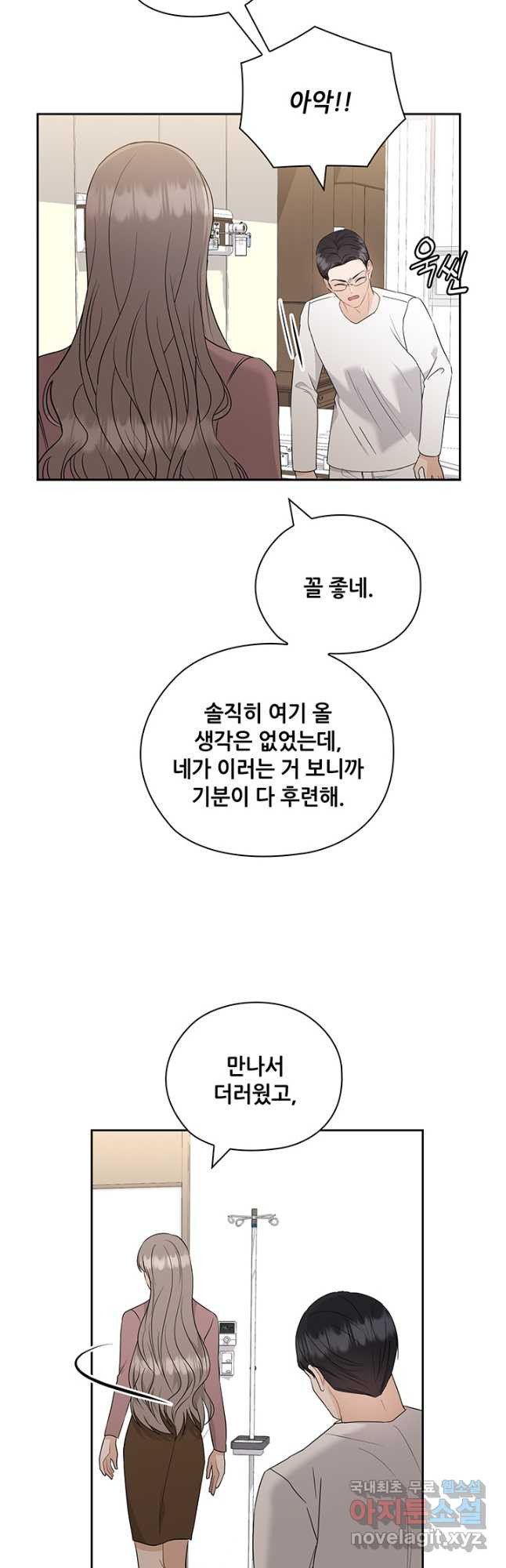 나쁜 아내 56화 - 웹툰 이미지 21