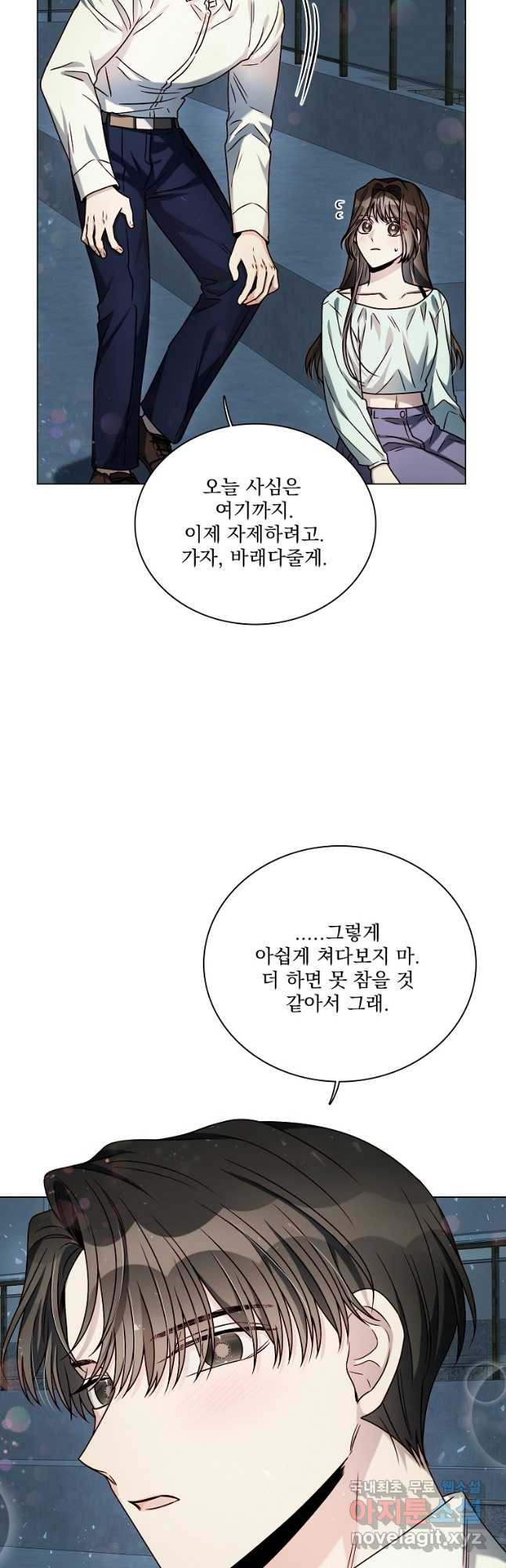 너하고만 하고 싶은 22화 - 웹툰 이미지 32