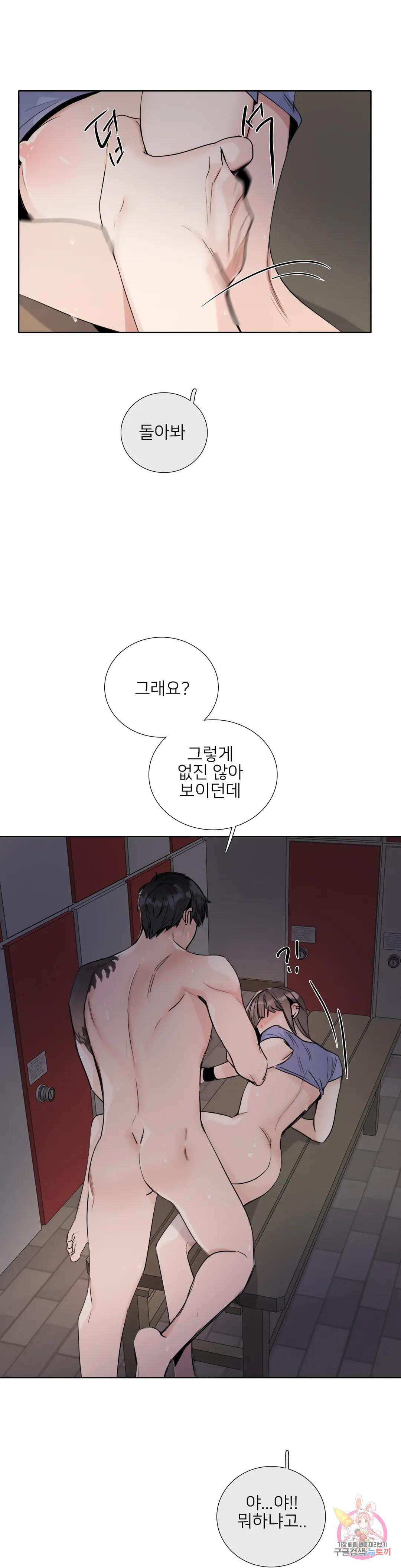 톡투미 138화 6부 24화 - 웹툰 이미지 7