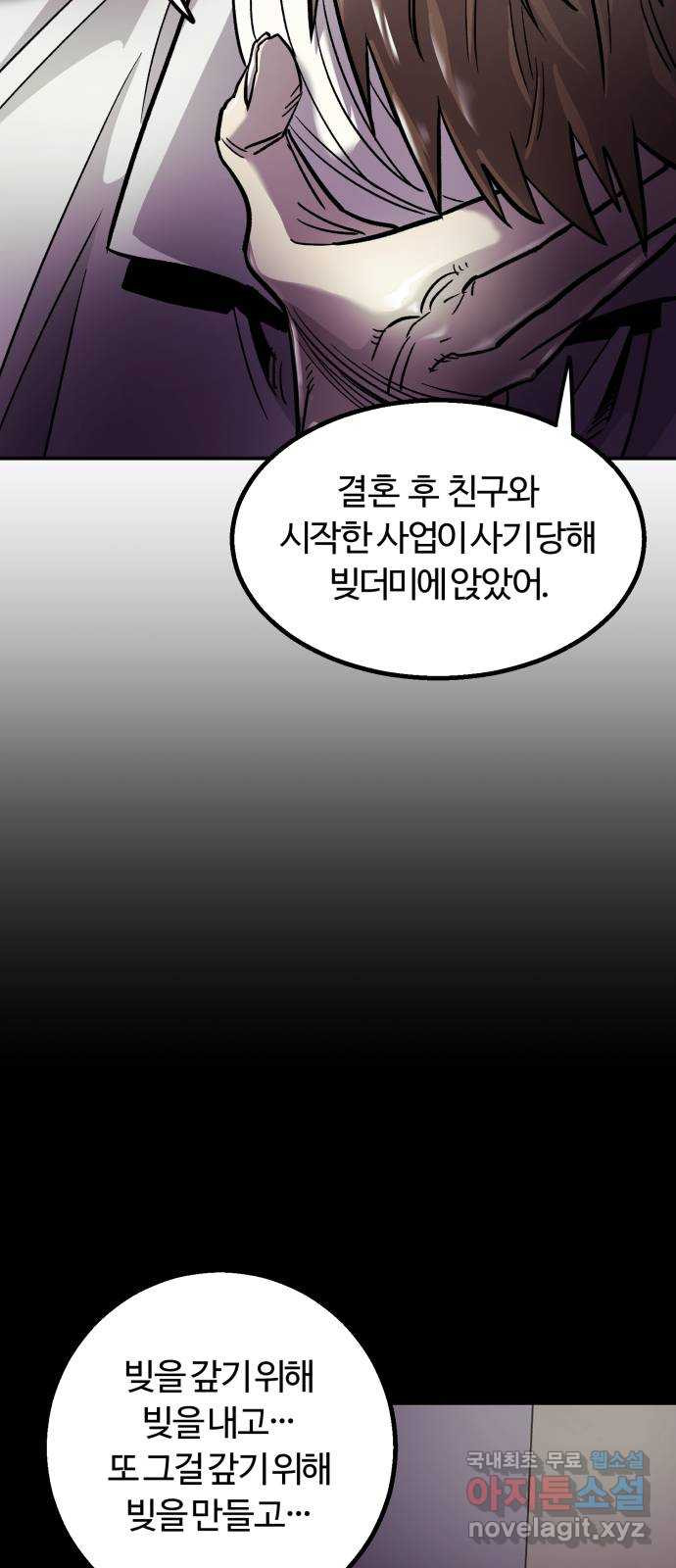 경비실에서 안내방송 드립니다 37화 - 웹툰 이미지 23