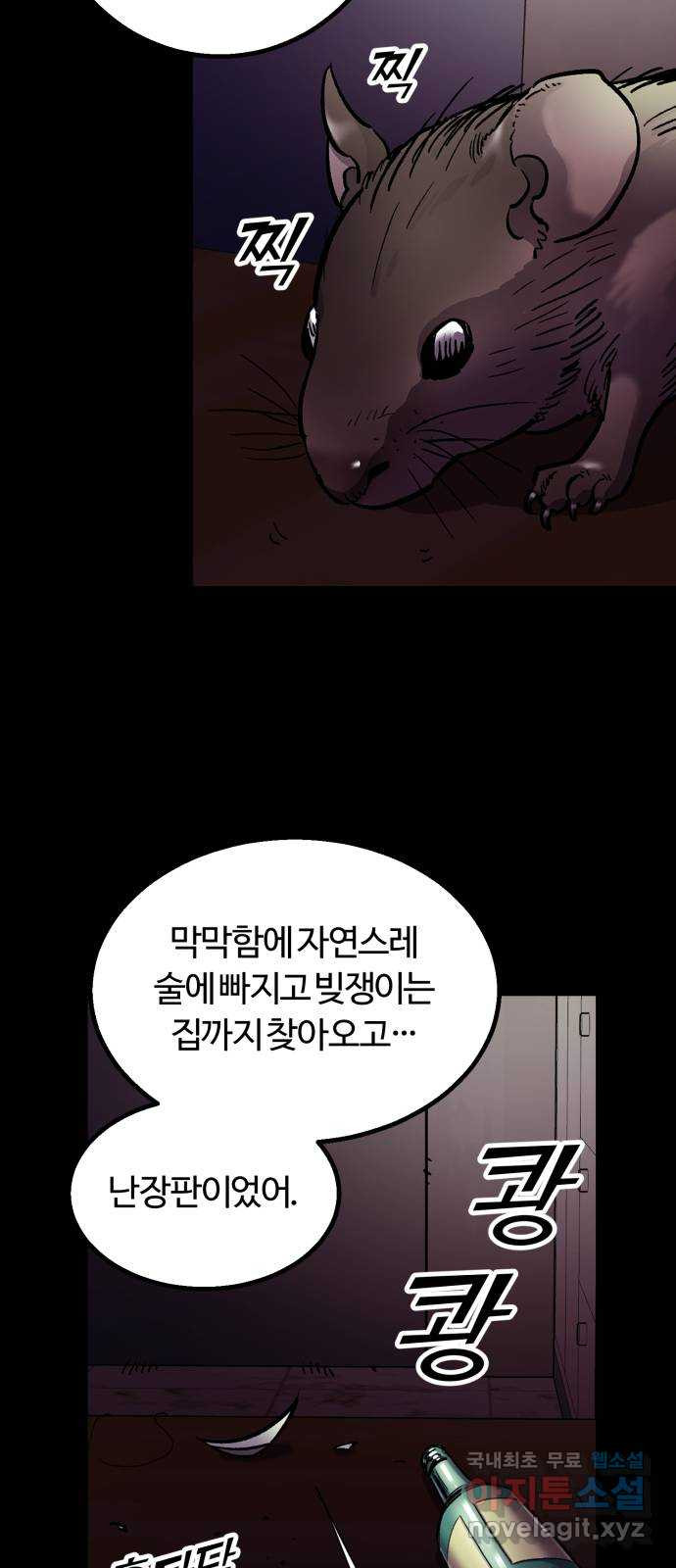 경비실에서 안내방송 드립니다 37화 - 웹툰 이미지 24