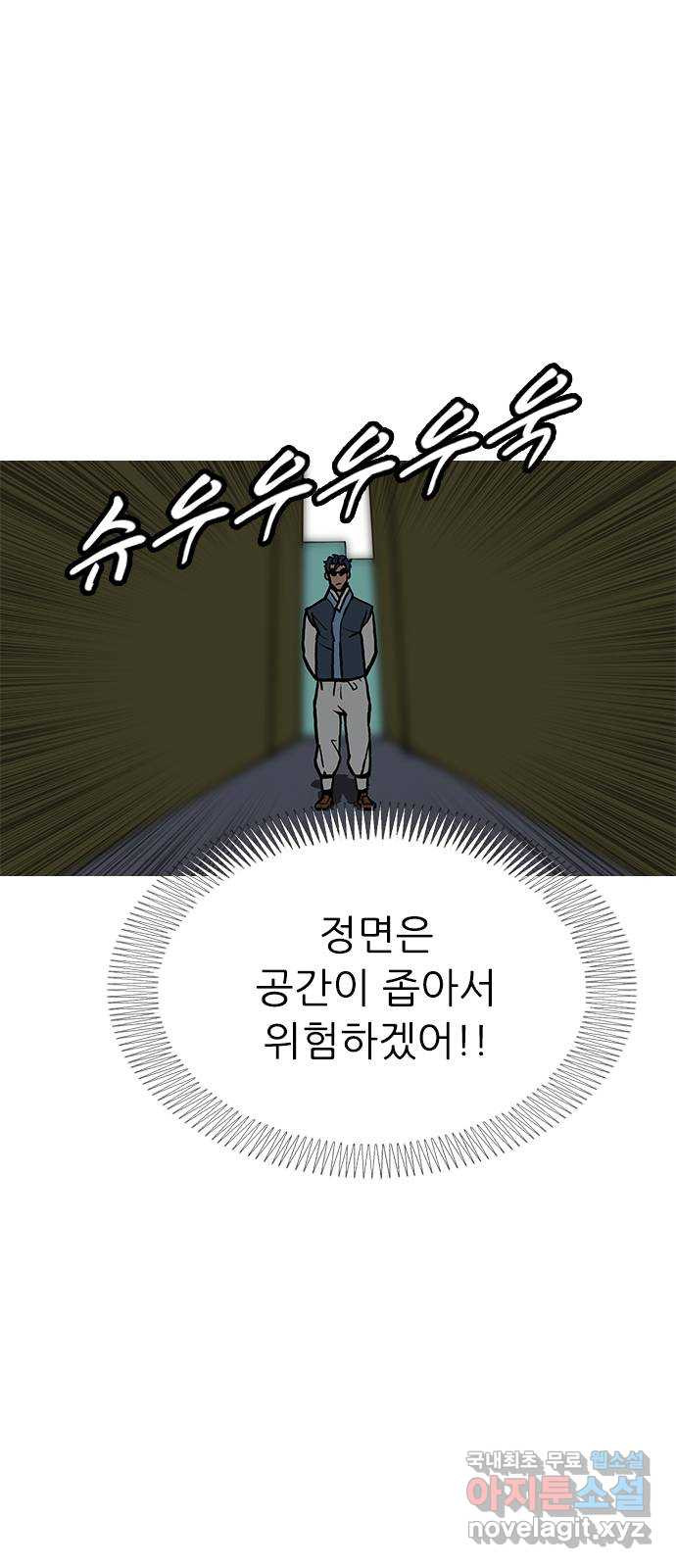 도깨비 부른다 16화 - 웹툰 이미지 11