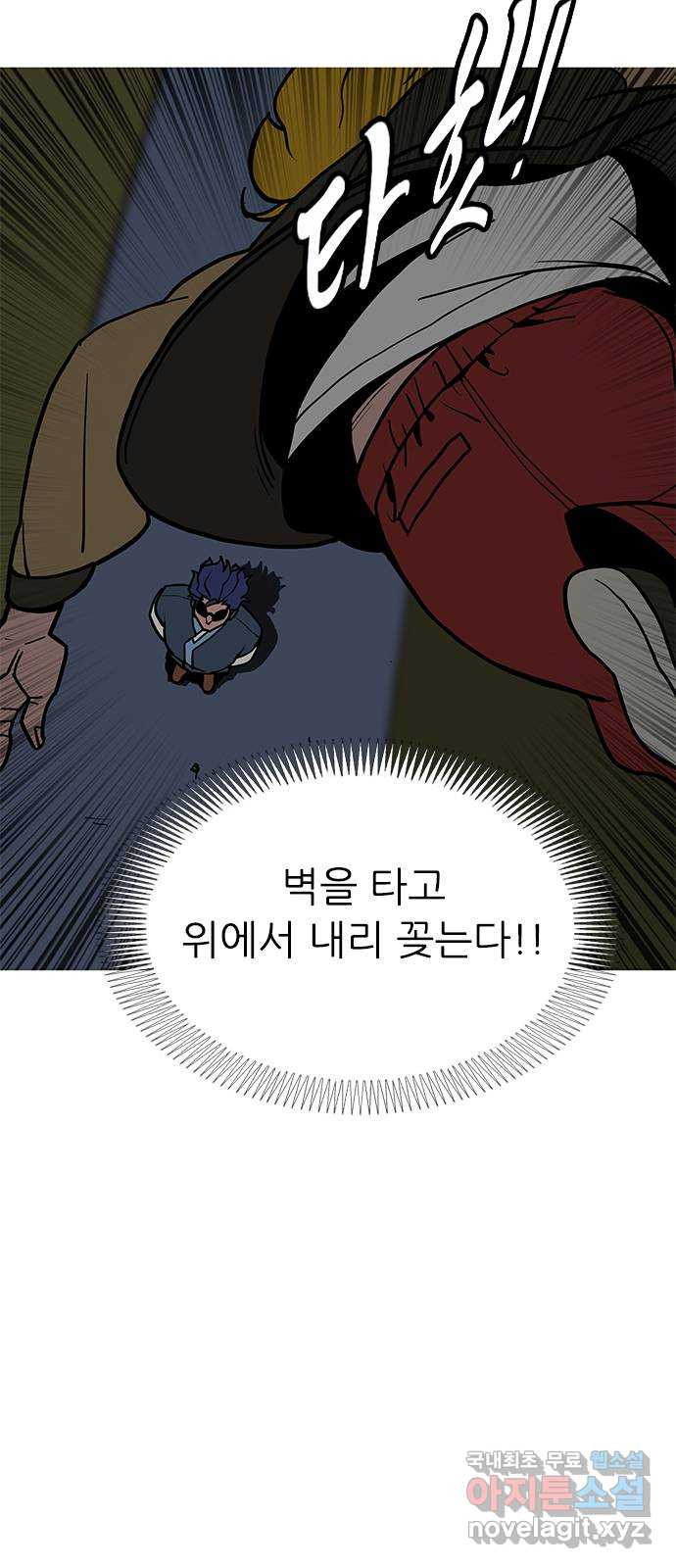 도깨비 부른다 16화 - 웹툰 이미지 13