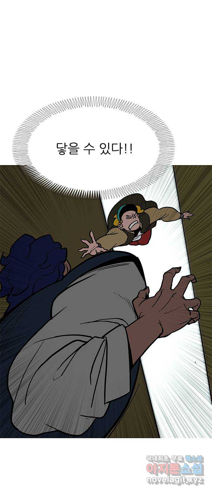 도깨비 부른다 16화 - 웹툰 이미지 15