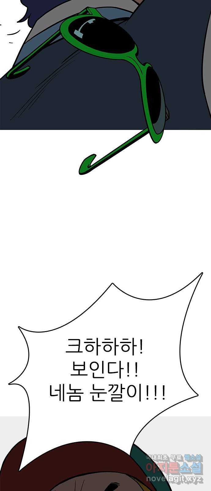 도깨비 부른다 16화 - 웹툰 이미지 18