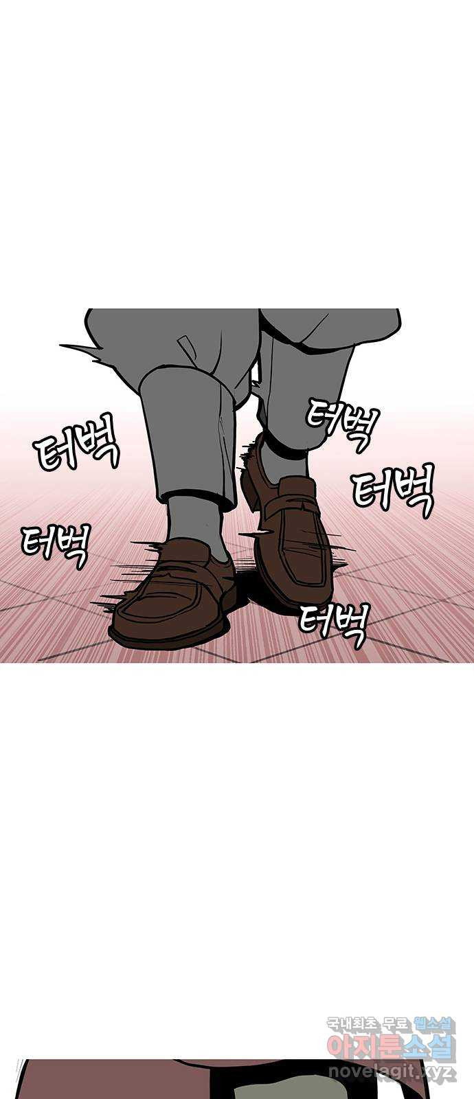 도깨비 부른다 16화 - 웹툰 이미지 60