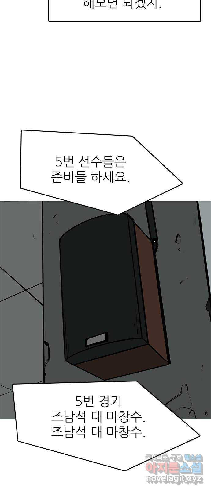 도깨비 부른다 16화 - 웹툰 이미지 73