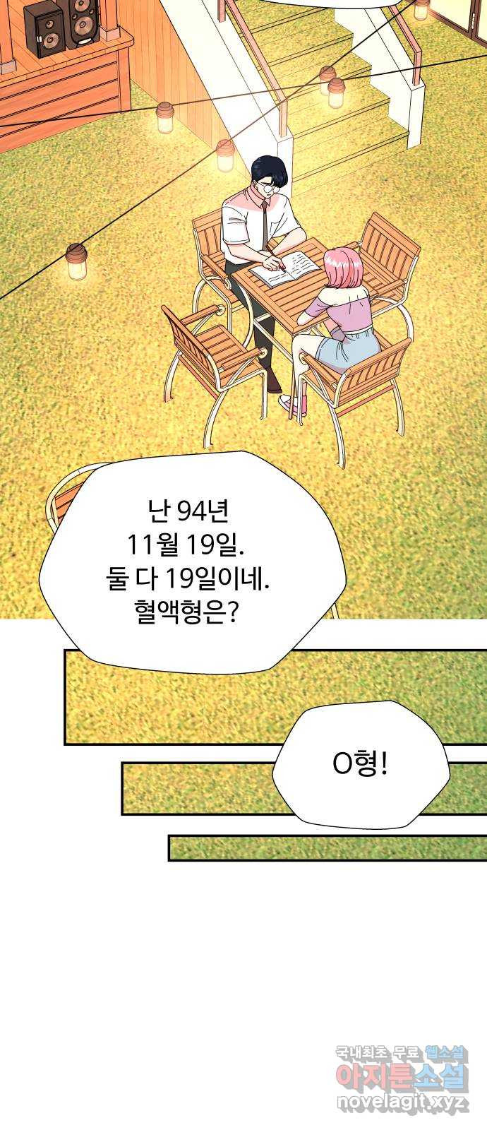 굿바이 유교보이 22화. 같이 있고 싶을 땐 - 웹툰 이미지 8