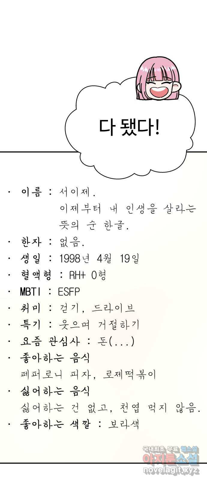 굿바이 유교보이 22화. 같이 있고 싶을 땐 - 웹툰 이미지 9