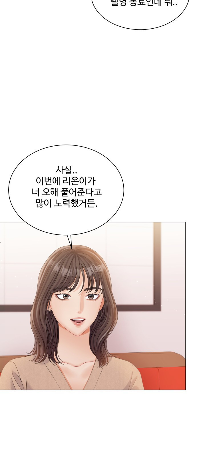 물어보는 사이 73화 - 웹툰 이미지 6