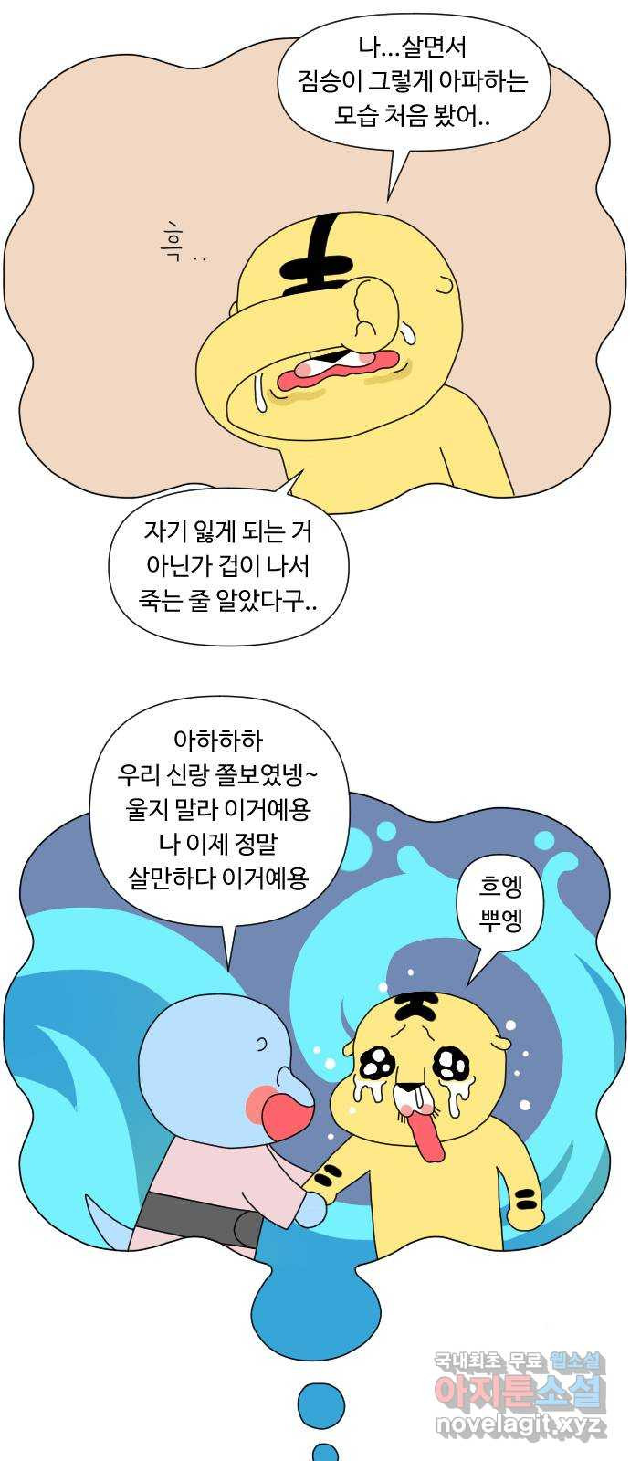 결혼생활 그림일기 146화 둘째 계획 3 - 웹툰 이미지 14