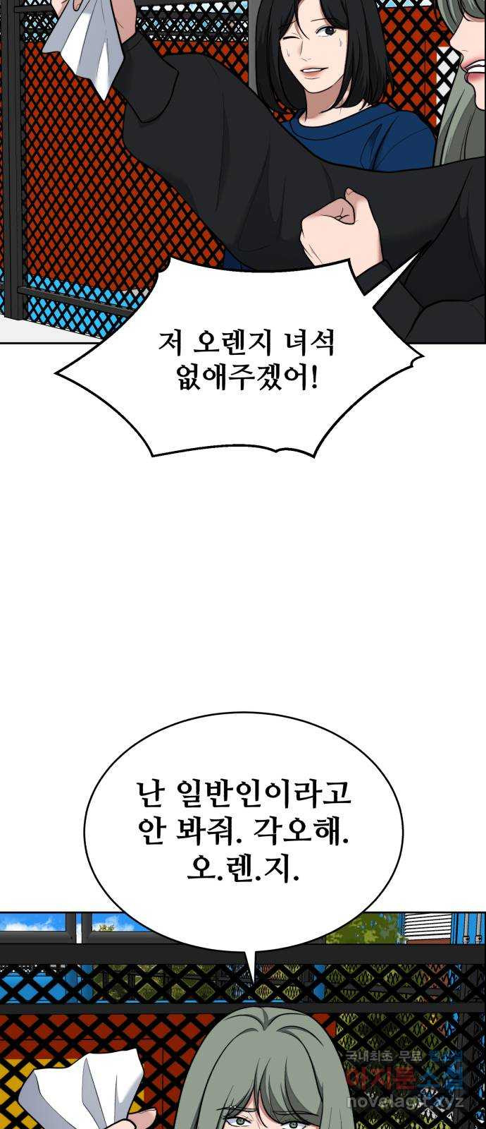 디나운스 46화: 굴욕 - 웹툰 이미지 8