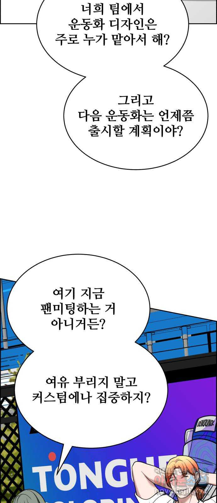 디나운스 46화: 굴욕 - 웹툰 이미지 16