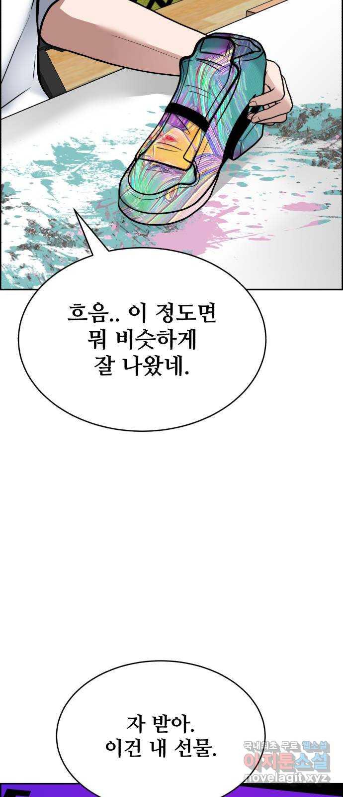 디나운스 46화: 굴욕 - 웹툰 이미지 31