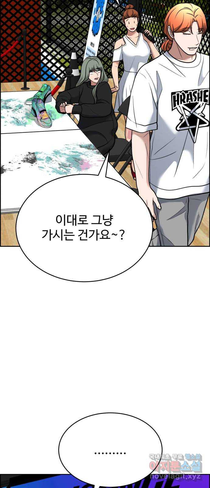 디나운스 46화: 굴욕 - 웹툰 이미지 33