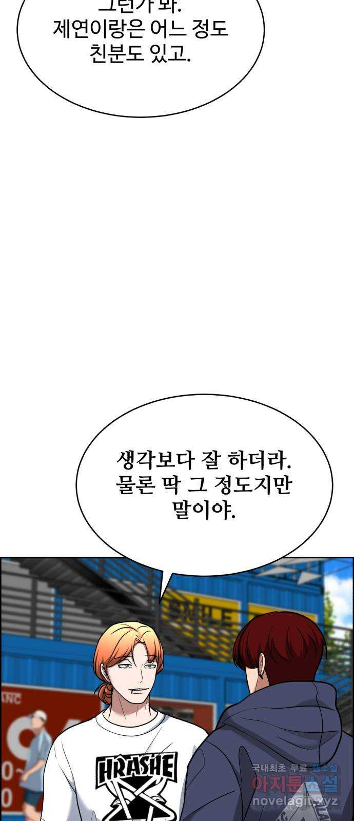 디나운스 46화: 굴욕 - 웹툰 이미지 43