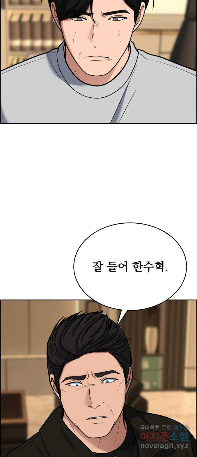 디나운스 46화: 굴욕 - 웹툰 이미지 49