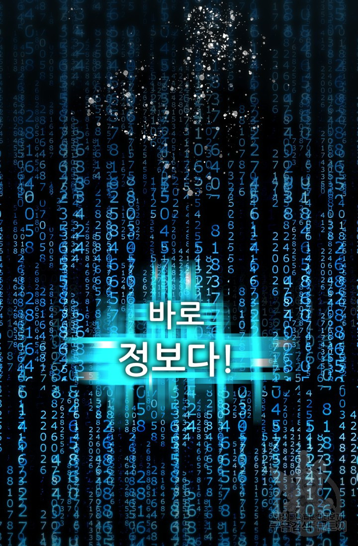 전신의 강림 0화 - 웹툰 이미지 7