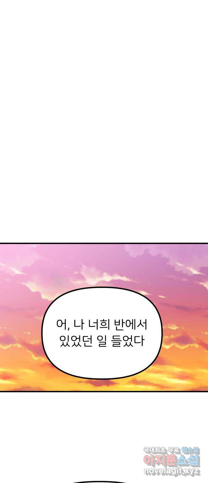 메리의 불타는 행복회로 25화 메리와 악마의 속삭임 1 - 웹툰 이미지 39