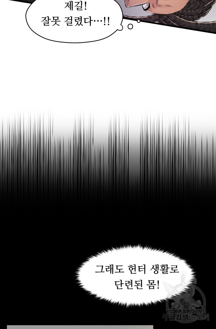 전신의 강림 2화 - 웹툰 이미지 99