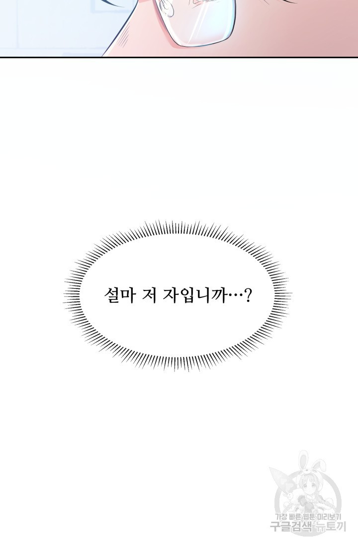 전신의 강림 3화 - 웹툰 이미지 135