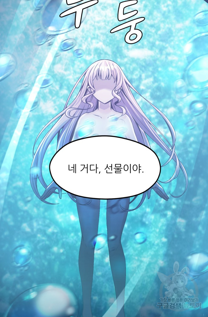 전신의 강림 5화 - 웹툰 이미지 6