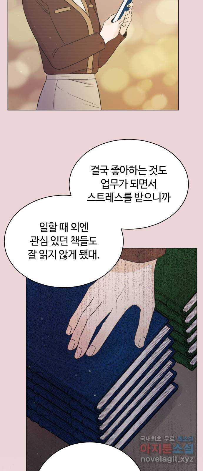 세번째 로망스 26화. 이제 고3이라고? - 웹툰 이미지 47